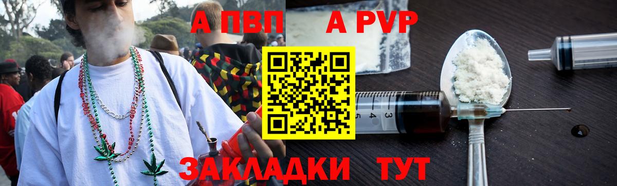 A PVP мука  A PVP СК  Альфа ПВП мука  Бугуруслан  Вход с VPN 
