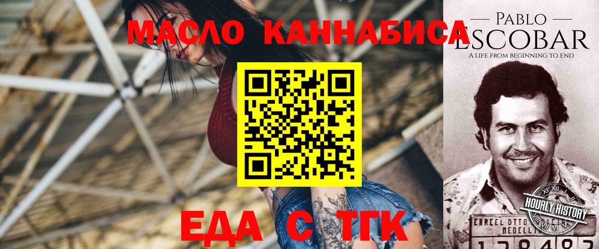 Печенье с ТГК марихуана  Вход с VPN  Бугуруслан 