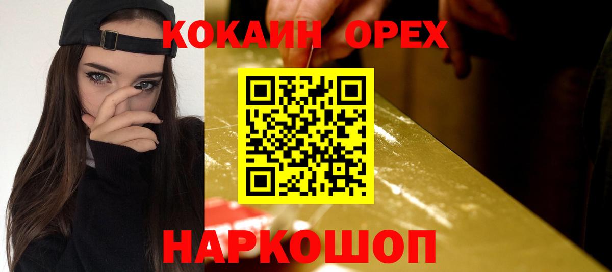 Cocaine Columbia  COCAIN VHQ  Вход с VPN  Бугуруслан 