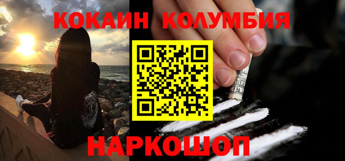 COCAIN Боливия Бугуруслан