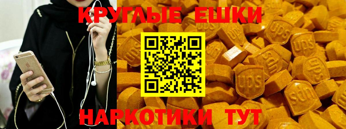 Ecstasy TESLA  Ecstasy диски  Бугуруслан  Экстази  Вход с VPN 