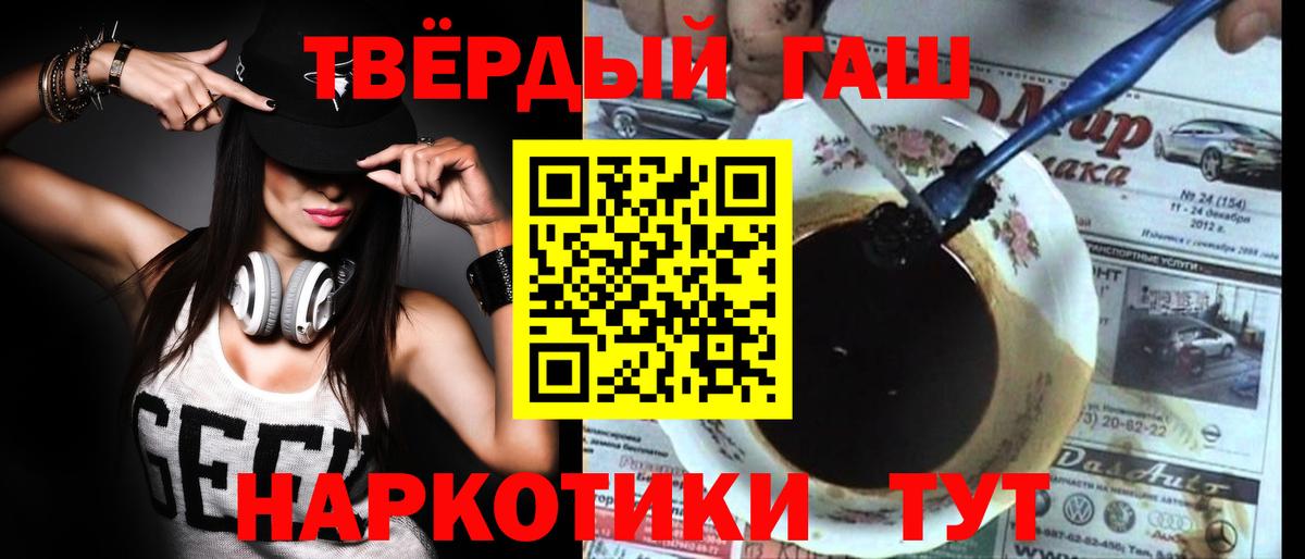 ГАШИШ  Вход с VPN  Бугуруслан  Гашиш ice o lator  дарнет шоп  ГАШ убойный 