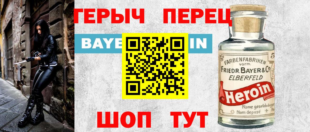 Героин гречка Бугуруслан