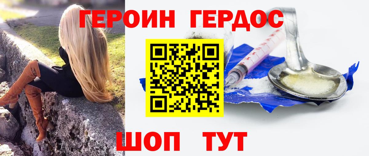 Героин  Вход с VPN  Бугуруслан  ГЕРОИН Heroin 
