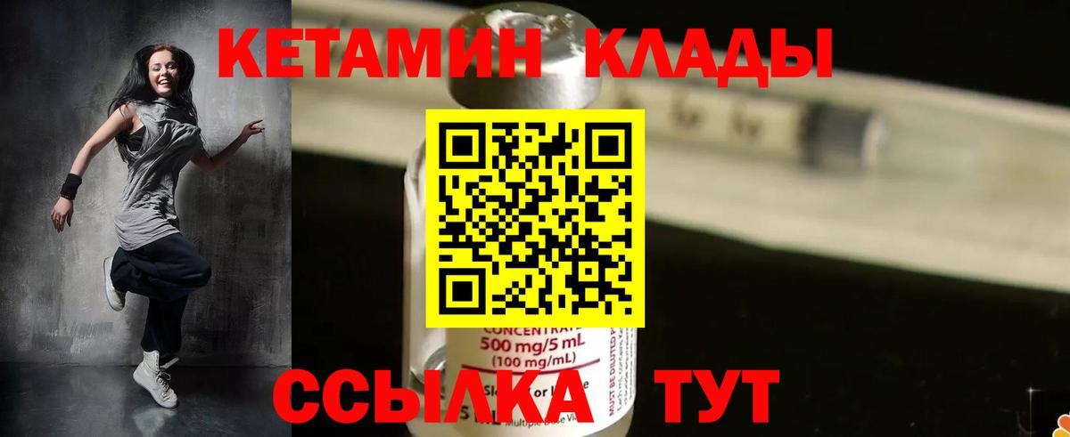 Кетамин VHQ Бугуруслан