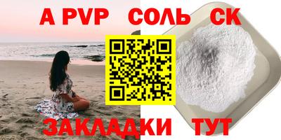 а пвп мука Нальчик