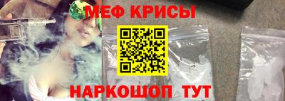 меф Наро-Фоминск