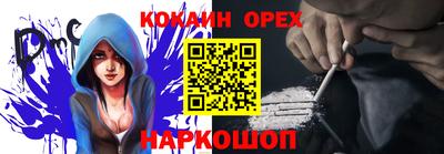 меф Наро-Фоминск