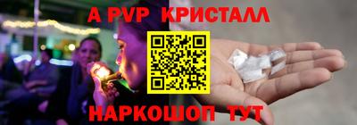 а пвп мука Нальчик