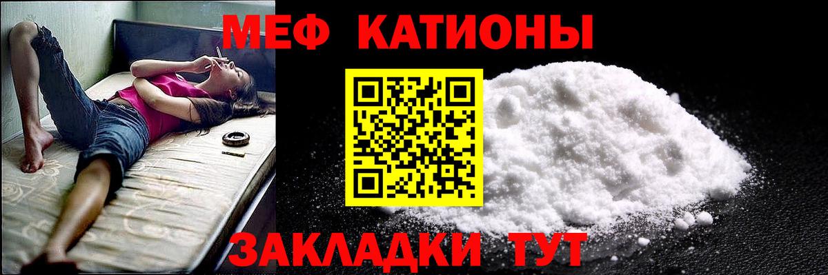 МЕФ мяу мяу  Вход с VPN  Мефедрон  Бугуруслан  МЯУ-МЯУ мяу мяу 