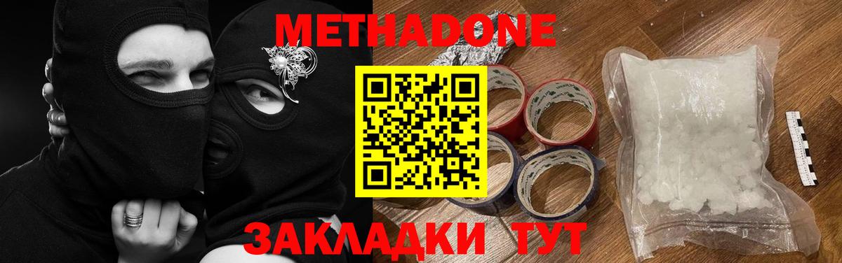 KRAKEN ССЫЛКА  МЕТАДОН кристалл  Метадон methadone  Вход с VPN  Бугуруслан 